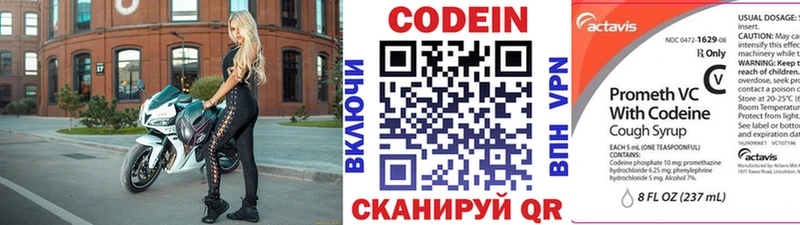 Кодеиновый сироп Lean напиток Lean (лин)  Оханск 