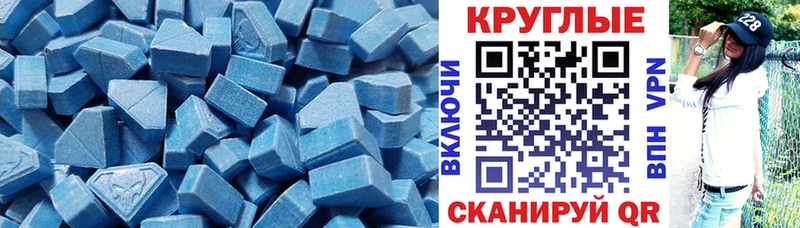ЭКСТАЗИ MDMA  Оханск 