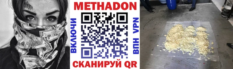 Метадон VHQ  Оханск 