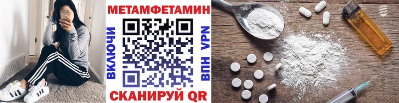 МЕТАМФЕТАМИН пудра  наркота  Оханск 